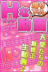 ☆Hな動画☆
