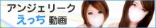 アンジェリークChannel